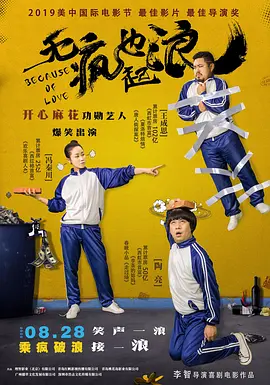 完美性爱导演